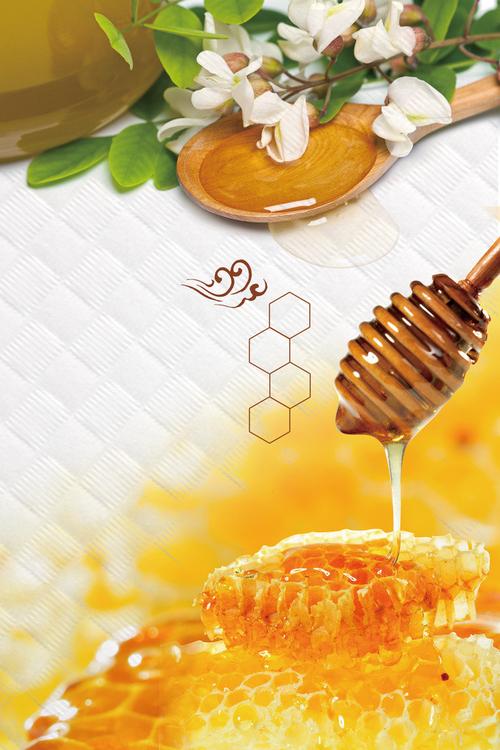 搜图123提供独家原创蜂蜜制作工艺蜂蜜广告海报背景素材下载,此素材